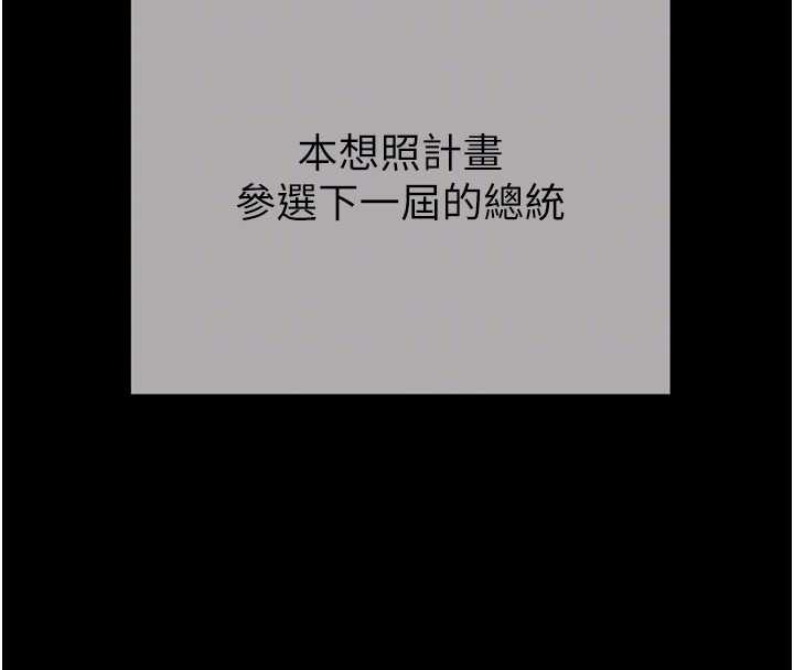 掠夺行动 - 最終話-復仇的終點 - page 76