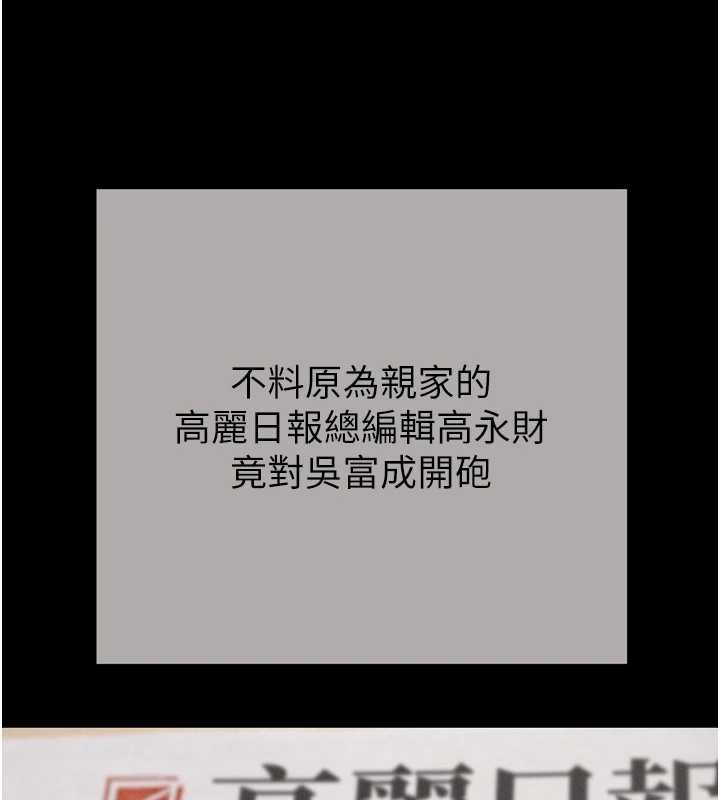 掠夺行动 - 最終話-復仇的終點 - page 77