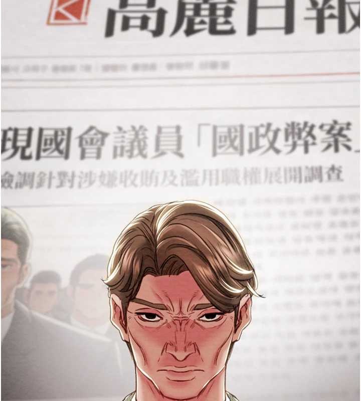 掠夺行动 - 最終話-復仇的終點 - page 78