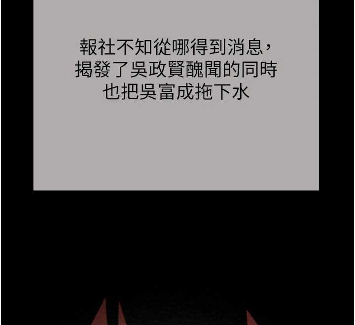 掠夺行动 - 最終話-復仇的終點 - page 80