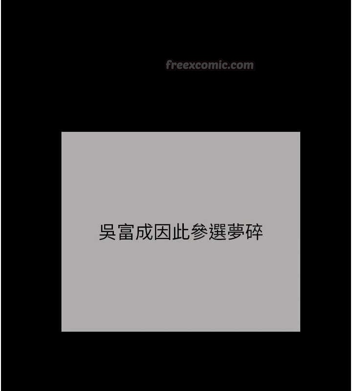 掠夺行动 - 最終話-復仇的終點 - page 84