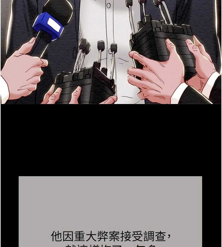 掠夺行动 - 最終話-復仇的終點 - page 86
