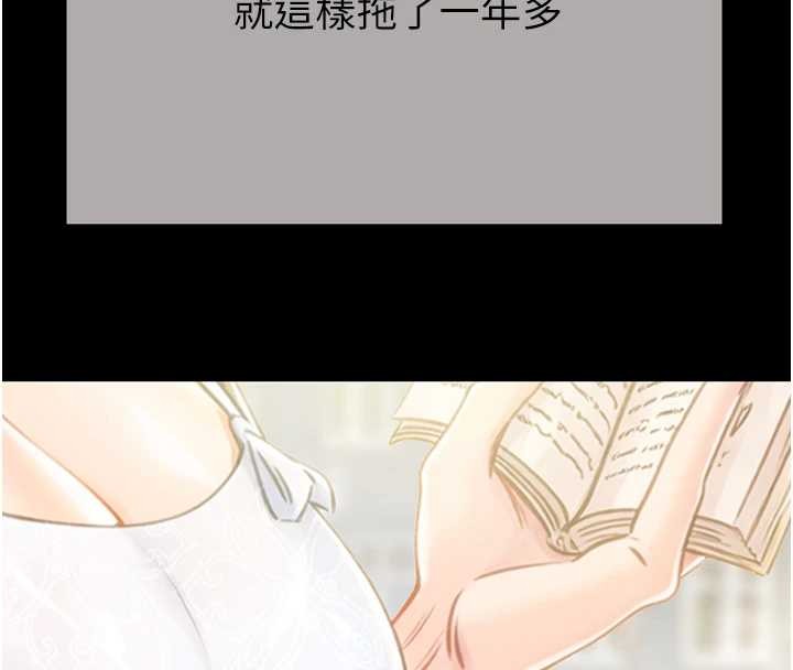 掠夺行动 - 最終話-復仇的終點 - page 87