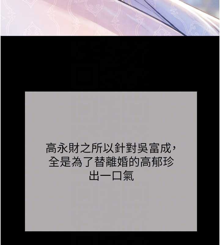 掠夺行动 - 最終話-復仇的終點 - page 89