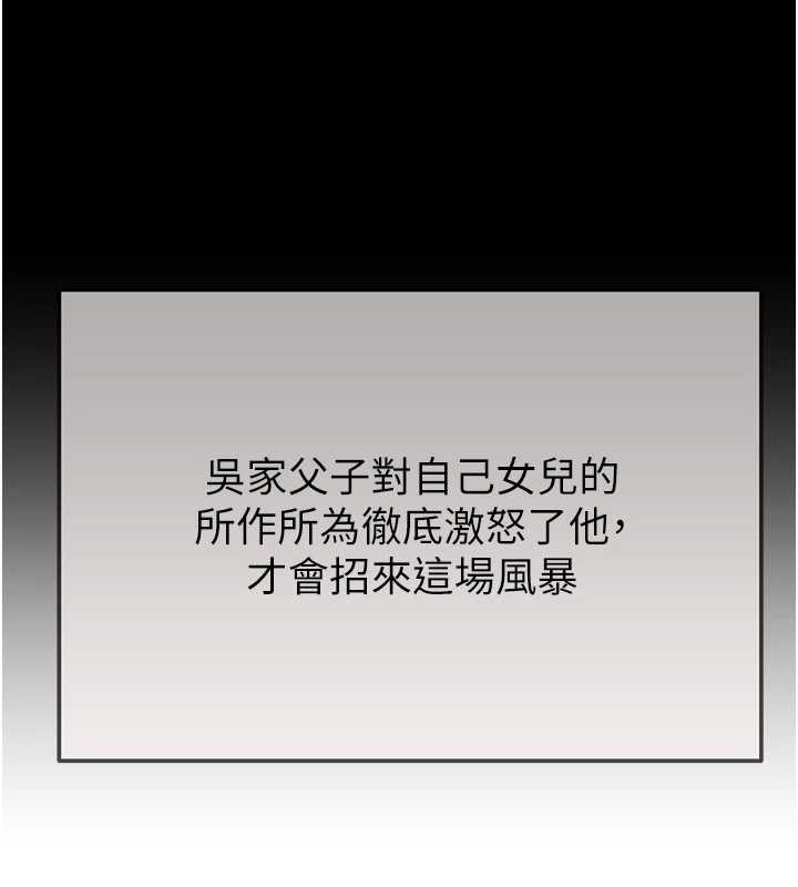 掠夺行动 - 最終話-復仇的終點 - page 91