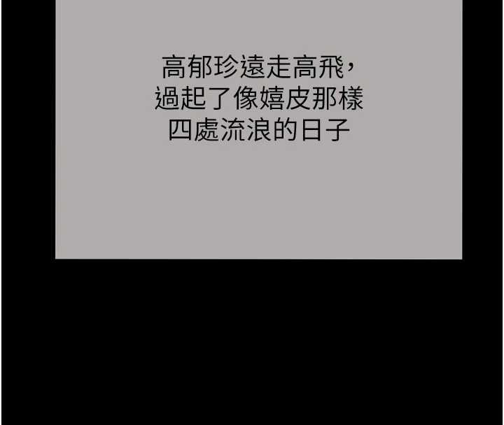 掠夺行动 - 最終話-復仇的終點 - page 94