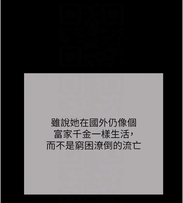 掠夺行动 - 最終話-復仇的終點 - page 95