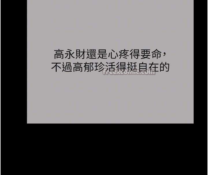 掠夺行动 - 最終話-復仇的終點 - page 98