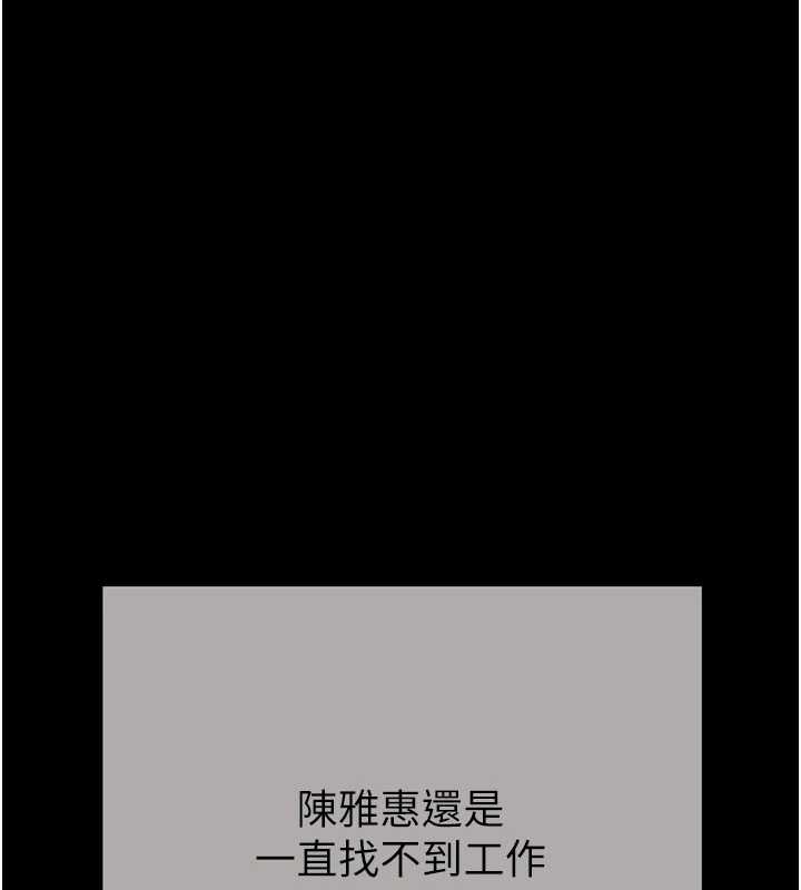 掠夺行动 - 最終話-復仇的終點 - page 99