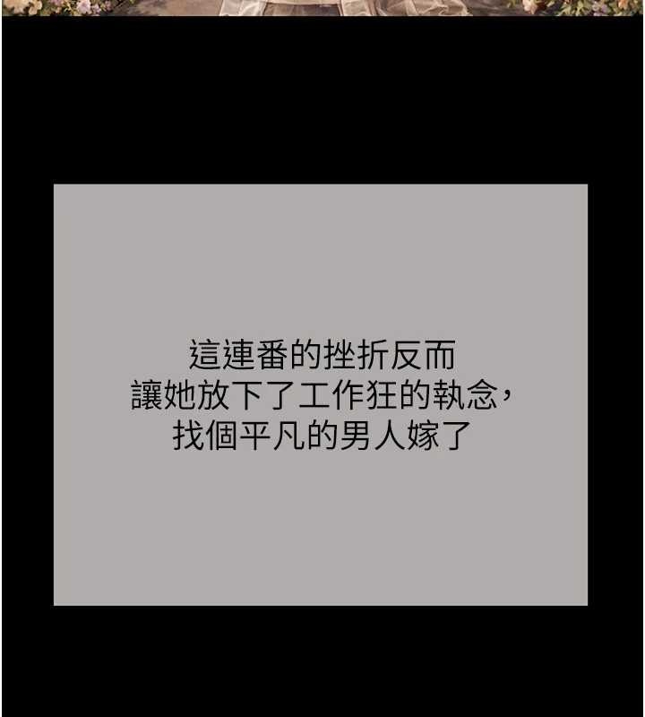 掠夺行动 - 最終話-復仇的終點 - page 101