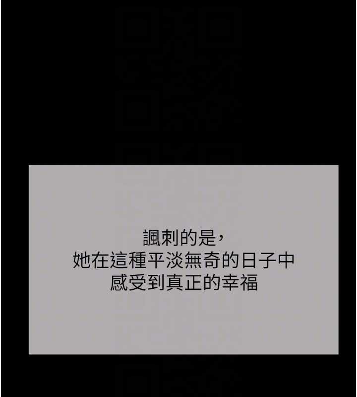 掠夺行动 - 最終話-復仇的終點 - page 102