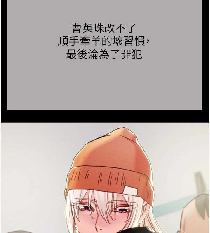 掠夺行动 - 最終話-復仇的終點 - page 106