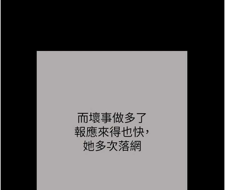 掠夺行动 - 最終話-復仇的終點 - page 109