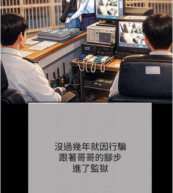 掠夺行动 - 最終話-復仇的終點 - page 111
