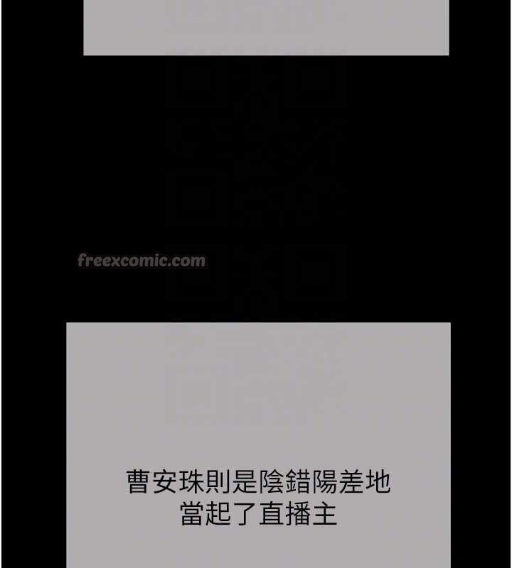掠夺行动 - 最終話-復仇的終點 - page 112