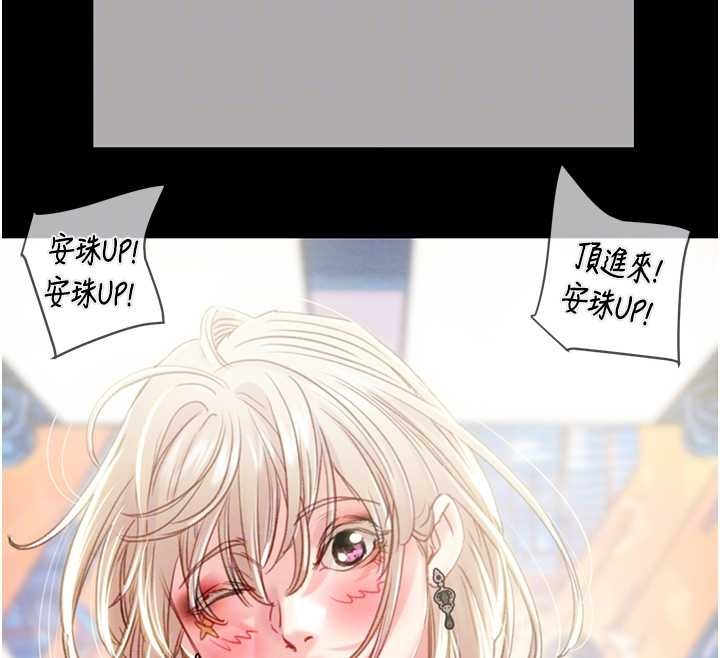 掠夺行动 - 最終話-復仇的終點 - page 113