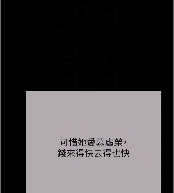 掠夺行动 - 最終話-復仇的終點 - page 117