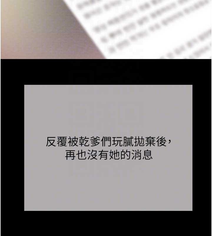 掠夺行动 - 最終話-復仇的終點 - page 119