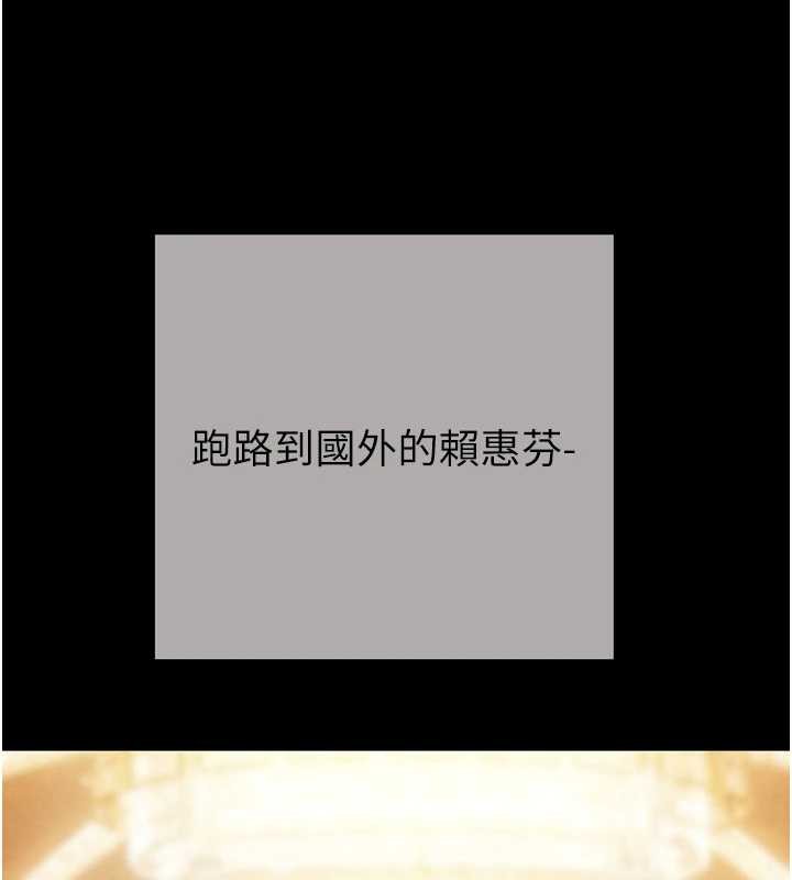 掠夺行动 - 最終話-復仇的終點 - page 121