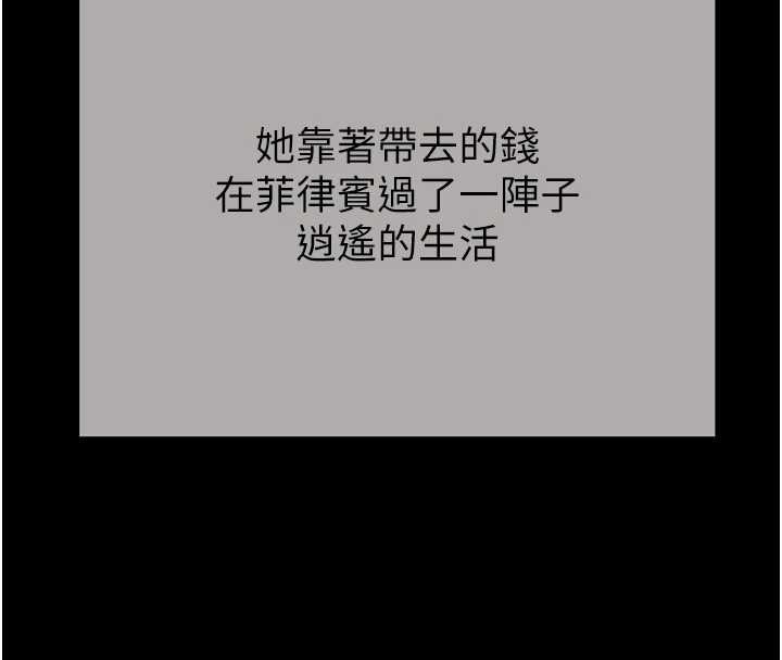 掠夺行动 - 最終話-復仇的終點 - page 124