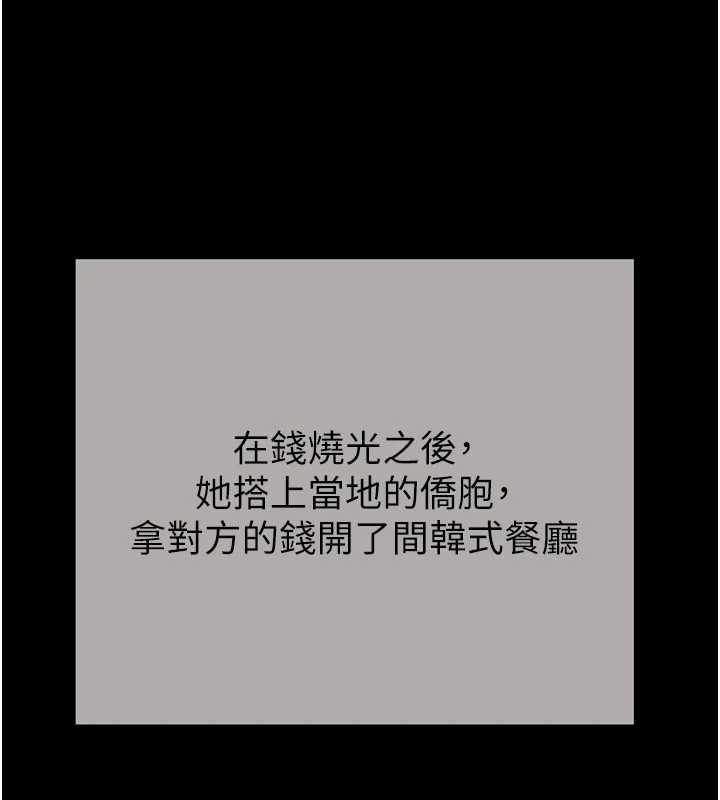 掠夺行动 - 最終話-復仇的終點 - page 125