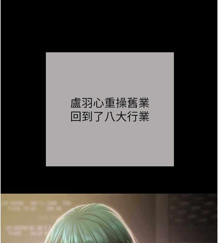 掠夺行动 - 最終話-復仇的終點 - page 129