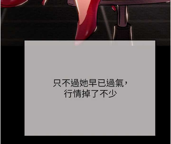 掠夺行动 - 最終話-復仇的終點 - page 132