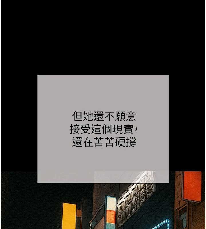 掠夺行动 - 最終話-復仇的終點 - page 133