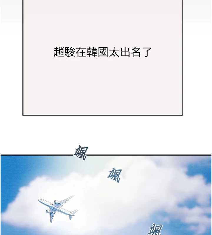 掠夺行动 - 最終話-復仇的終點 - page 137