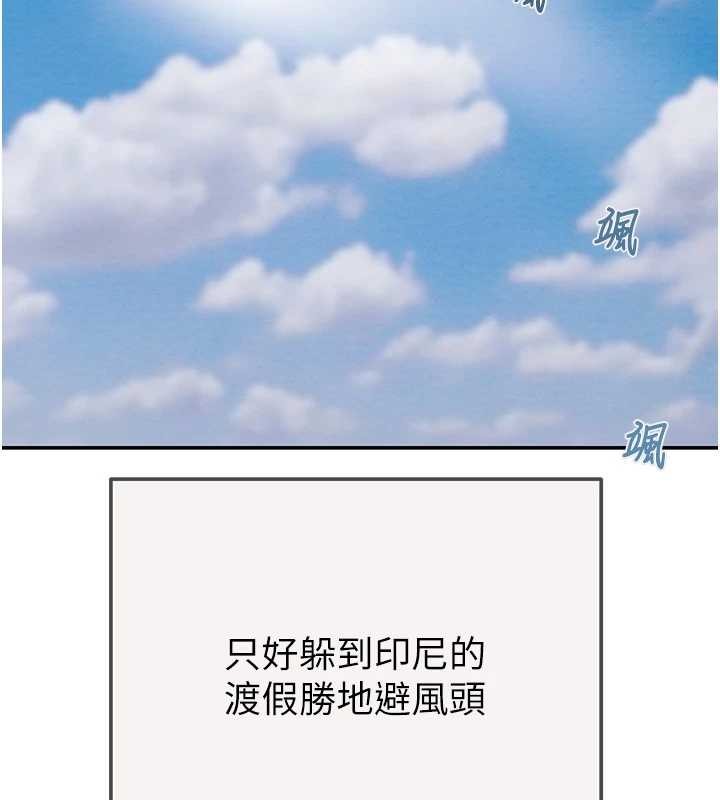 掠夺行动 - 最終話-復仇的終點 - page 138