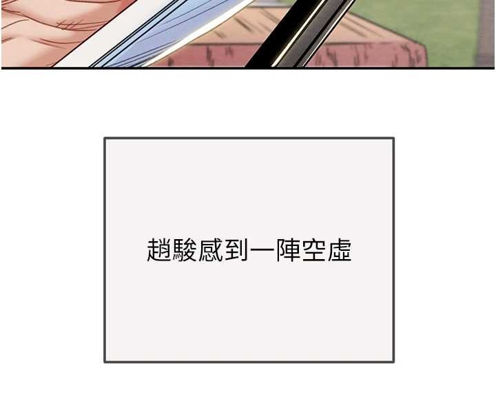 掠夺行动 - 最終話-復仇的終點 - page 147