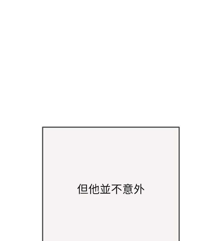 掠夺行动 - 最終話-復仇的終點 - page 148