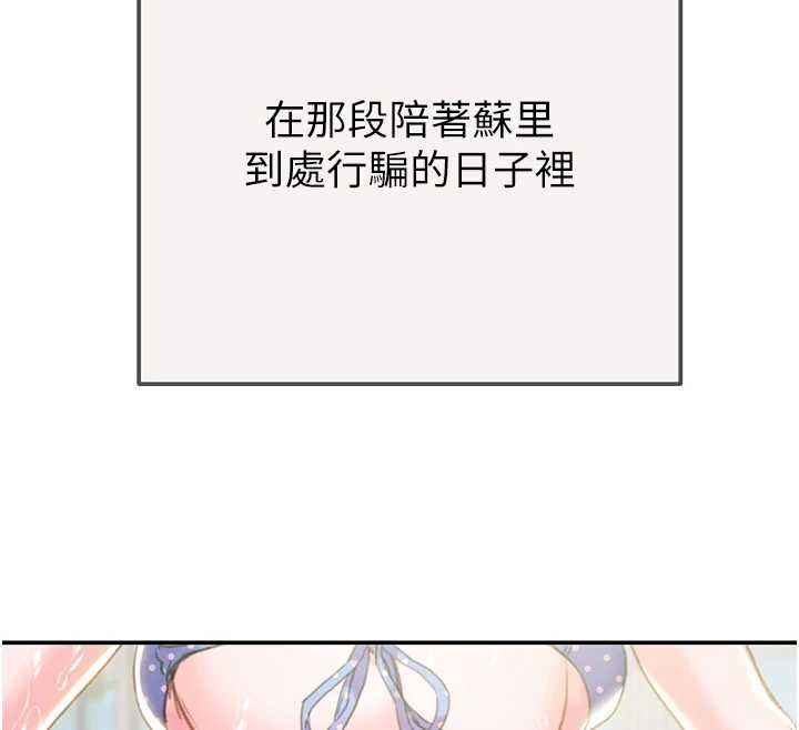 掠夺行动 - 最終話-復仇的終點 - page 151