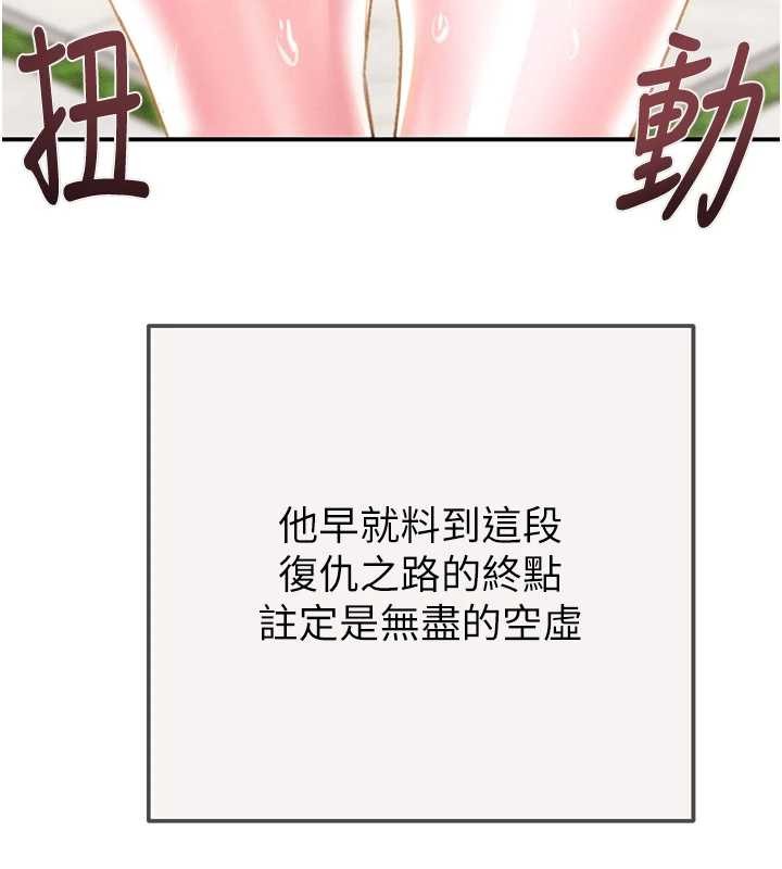 掠夺行动 - 最終話-復仇的終點 - page 153