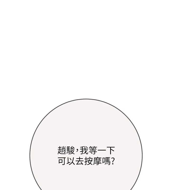 掠夺行动 - 最終話-復仇的終點 - page 155