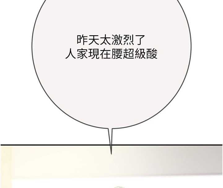 掠夺行动 - 最終話-復仇的終點 - page 158