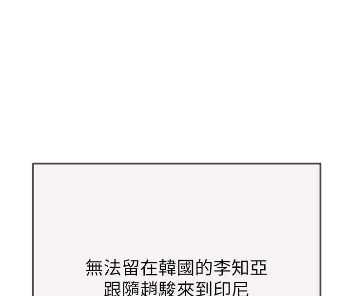 掠夺行动 - 最終話-復仇的終點 - page 162