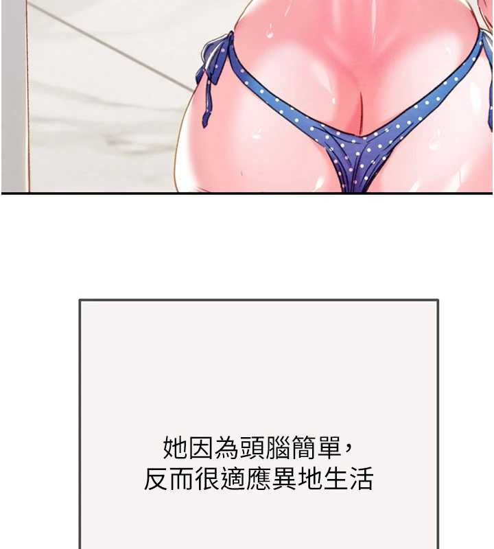 掠夺行动 - 最終話-復仇的終點 - page 165