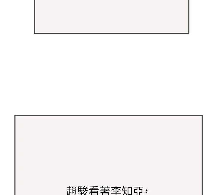 掠夺行动 - 最終話-復仇的終點 - page 166