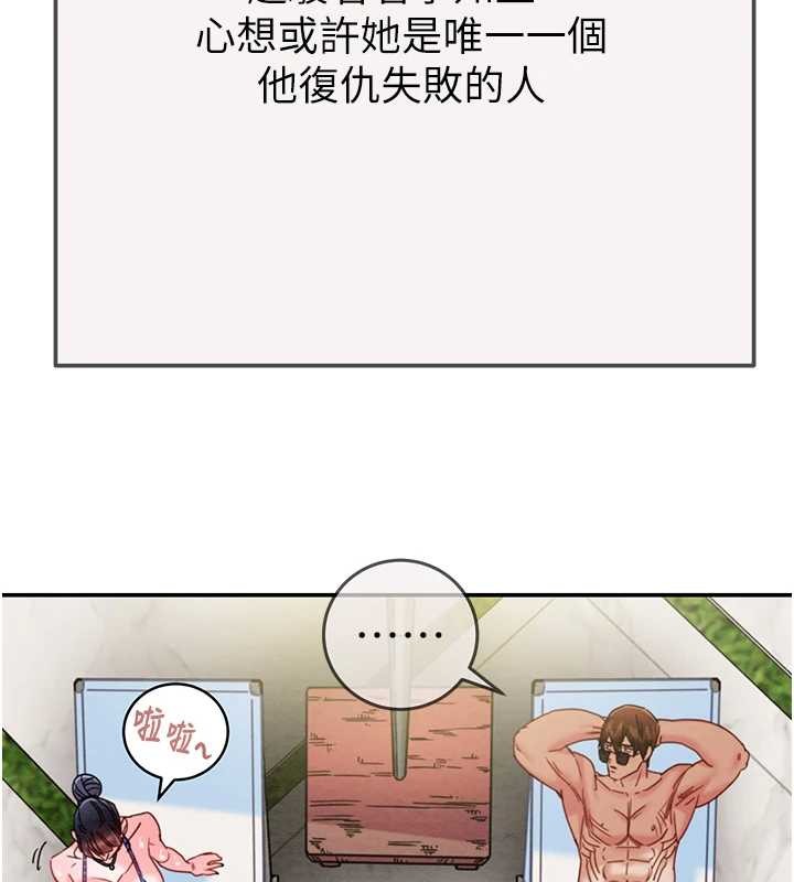 掠夺行动 - 最終話-復仇的終點 - page 167
