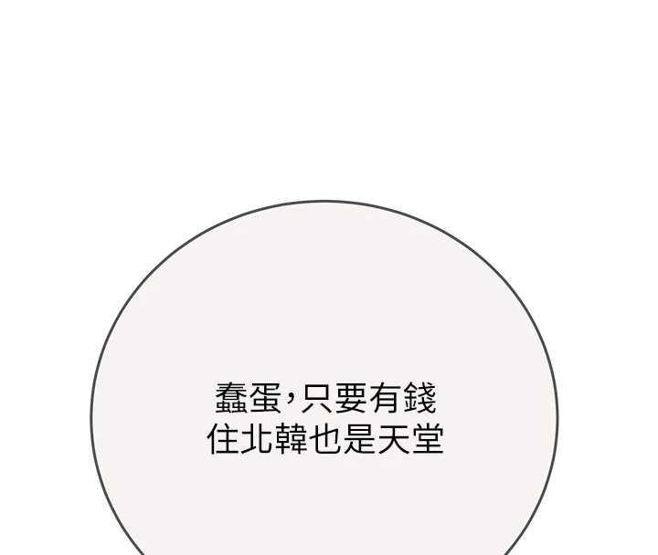 掠夺行动 - 最終話-復仇的終點 - page 177