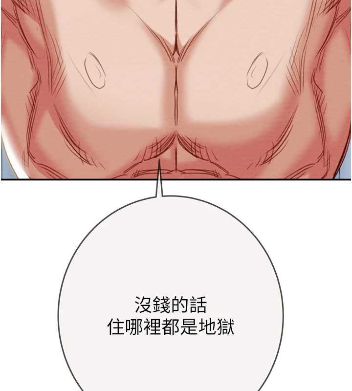 掠夺行动 - 最終話-復仇的終點 - page 179