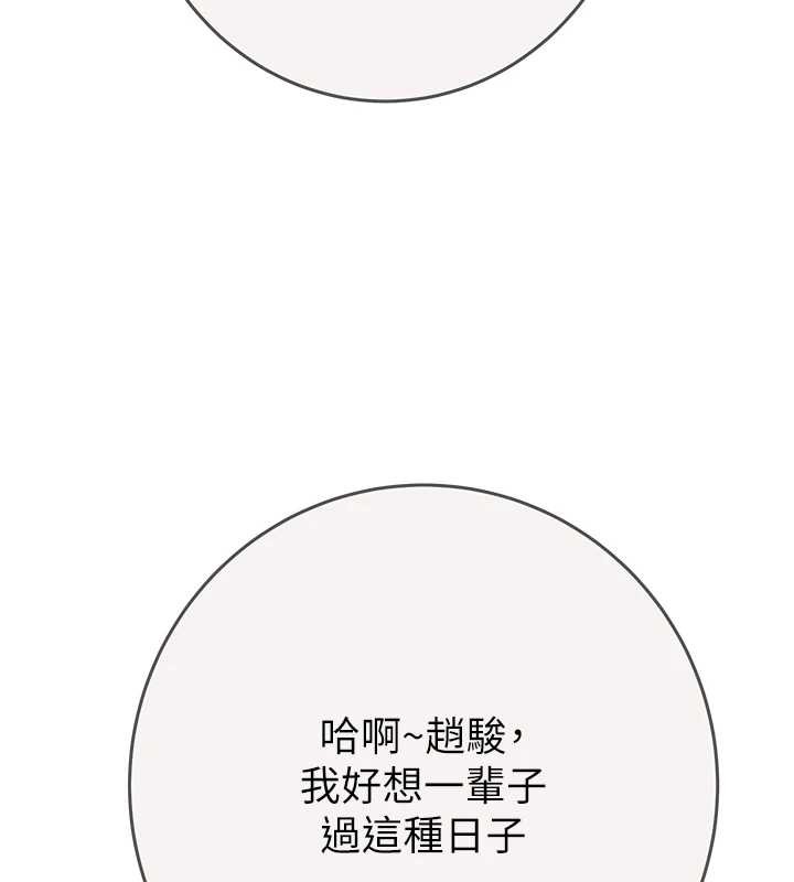 掠夺行动 - 最終話-復仇的終點 - page 180