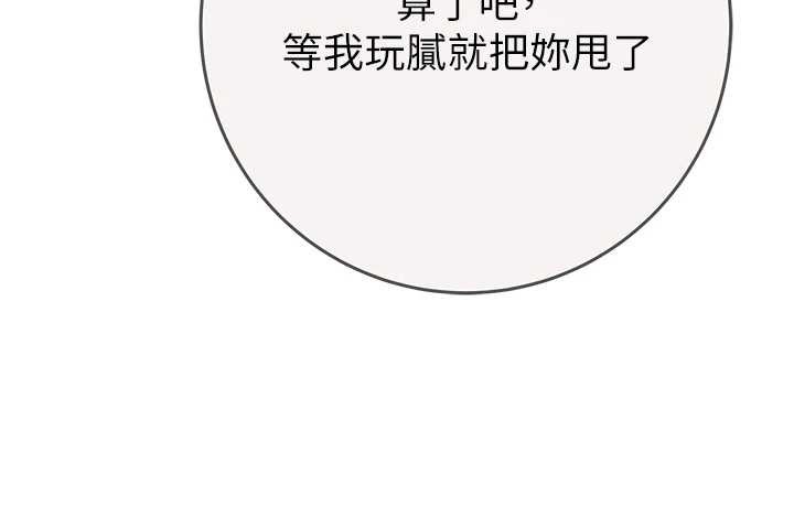 掠夺行动 - 最終話-復仇的終點 - page 183
