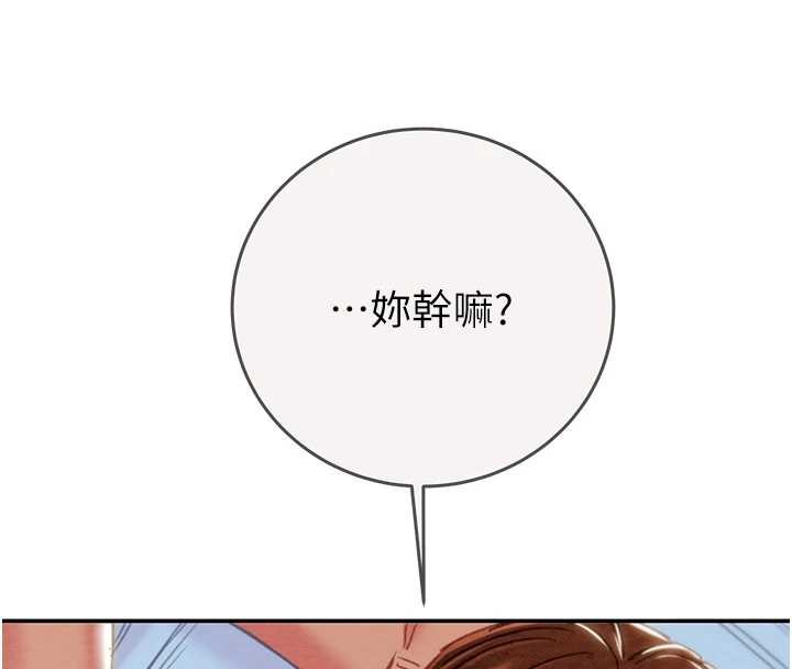 掠夺行动 - 最終話-復仇的終點 - page 193
