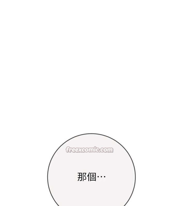 掠夺行动 - 最終話-復仇的終點 - page 196