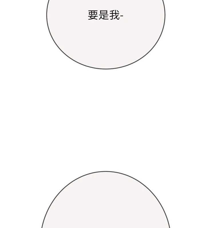掠夺行动 - 最終話-復仇的終點 - page 199