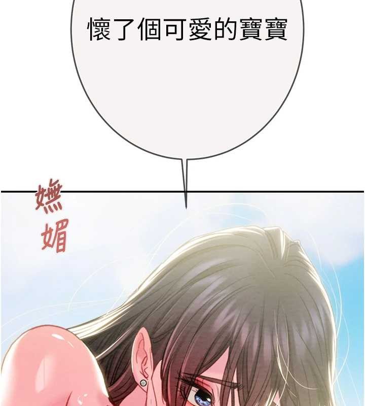 掠夺行动 - 最終話-復仇的終點 - page 200