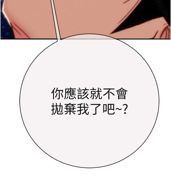 掠夺行动 - 最終話-復仇的終點 - page 203