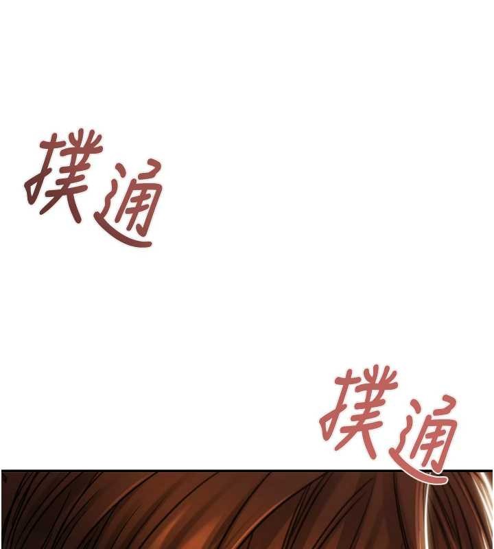 掠夺行动 - 最終話-復仇的終點 - page 205